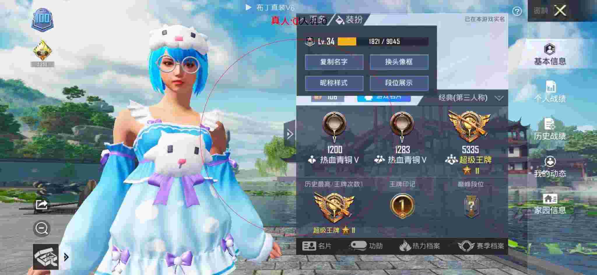 和平精英透视自瞄 - 重装上阵外免费挂下载3.0辅助预览图